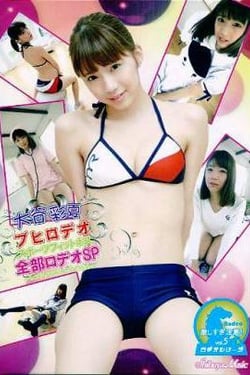 Ayaka Otani Bukhirodeo Sports Fitness All Rodeo SP - Firm Waist Diet