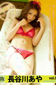 Aya Hasegawa 2 Weekly mobile grad check