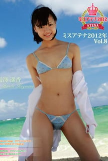 Miss Athena 2012 Vol. 8