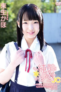 Pure Girl JC - Junior high school student, 14 year old imouto.