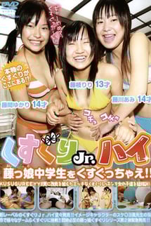 Tickle Jr. High! Tickle the Fujikko junior high school students! Yukari Fujima, Ami Fujikawa, Riri Fujieda
