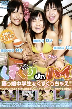 Tickle Jr. High! Tickle the Fujikko junior high school students! Yukari Fujima, Ami Fujikawa, Riri Fujieda