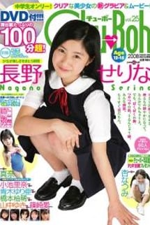 Chu→Boh Vol. 25