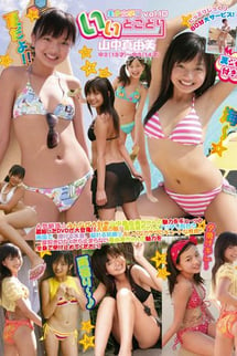 Bishojo Gakuen Iitokodori Vol.10 Bikini Edition