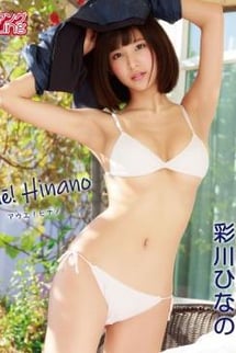 Au? Hinano BD Hinano Ayagawa