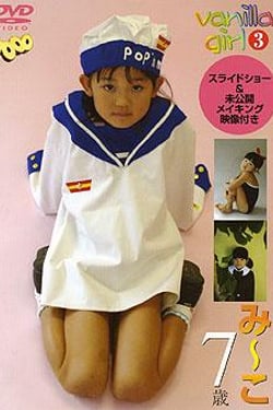 Vanilla Girl Vol. 3