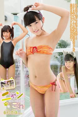 Nyan This Part 2