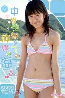 Junior high school students' first time in the Okinawan sea ♪