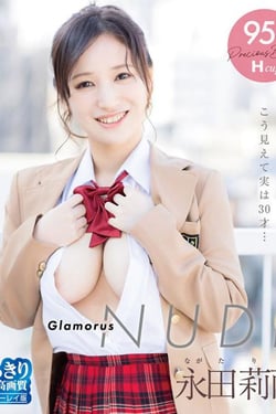 永田莉雨/GLAMOROUS NUDE BD