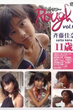 Rough vol. 6 Kana Saito, 11 years old