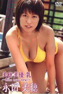 Miyu - tits - Miho myu-new!!!- Miho Nagata