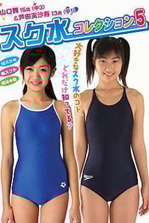 School swimwear collection 5.
