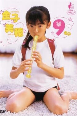 Miho Kaneko, 9 years old.