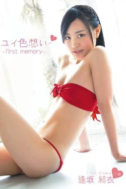 Yui Iroko Soui -first memory- Yui Osaka