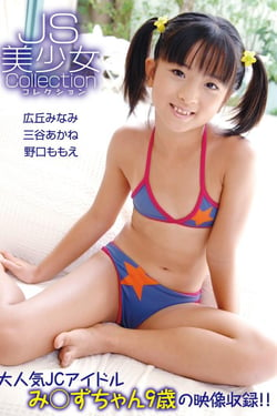 JS Bishojo Collection 2