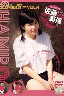 Shanpu Vol. 4: Miyu Sato