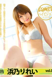 Hamano Reirei 1 Weekly mobile grad check