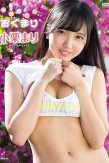 First time in Oguri Mari Oguri Mari