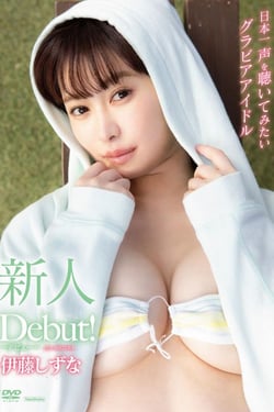 Debut of Shizuna Ito Debut!