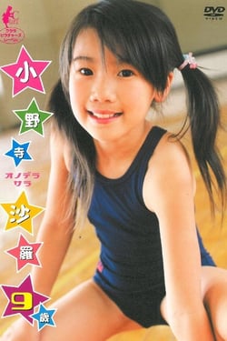 Sara Onodera, 9 years old.