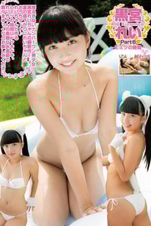 Rei Kuromiya Part 6 - Secret time - DVD version