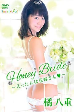 Honey Bride - Etta is a handsome bride - Yae Tachibana