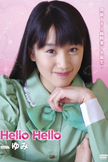 Hello Hello vol. 1